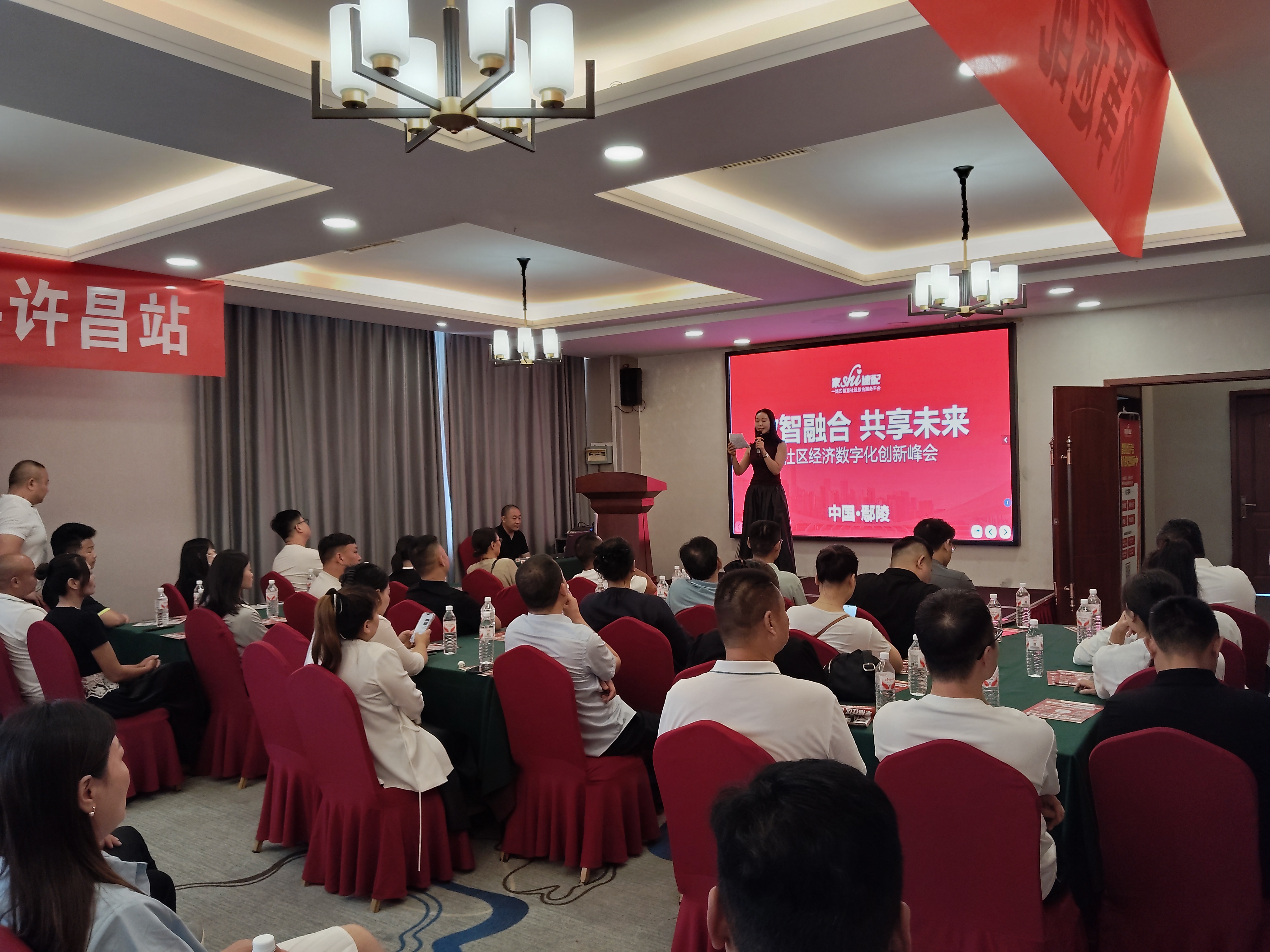家事速配小区管家项目招商会在许昌圆满召开，签约10名小区管家！