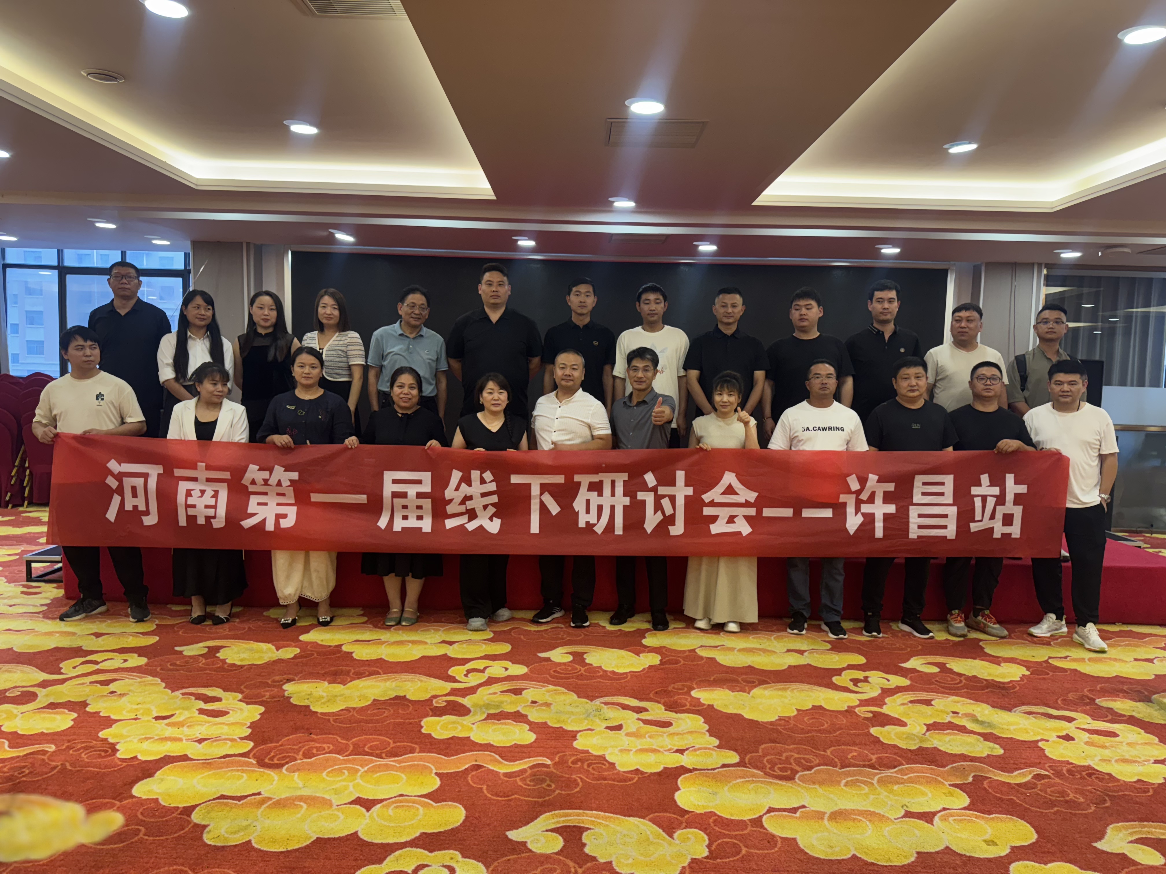 家事速配河南许昌系统升级研讨会圆满举办，共谋发展新篇章
