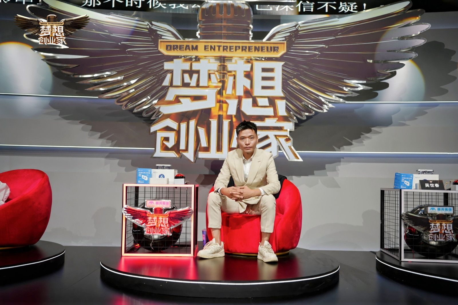 家事速配《梦想创始人》录制完成！下一