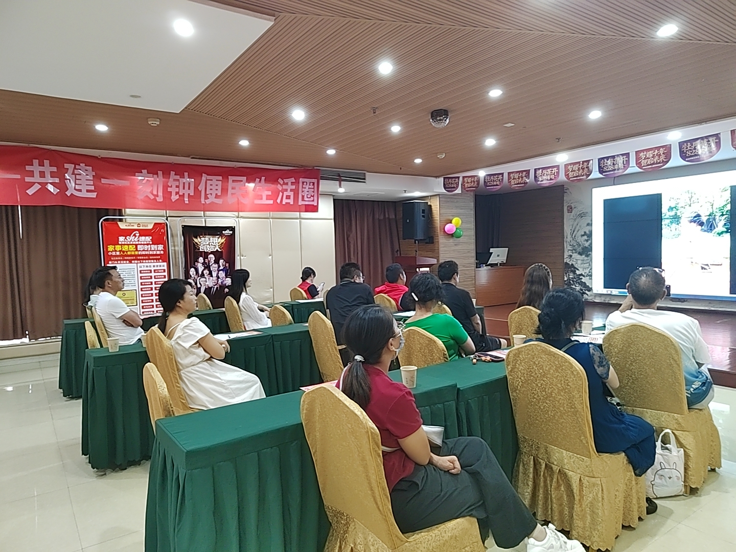 家事速配小区管家招商会江西新余站圆满