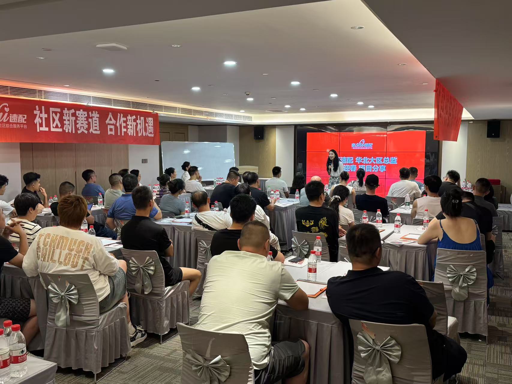 家事速配太原小店招商会圆满举办，共创