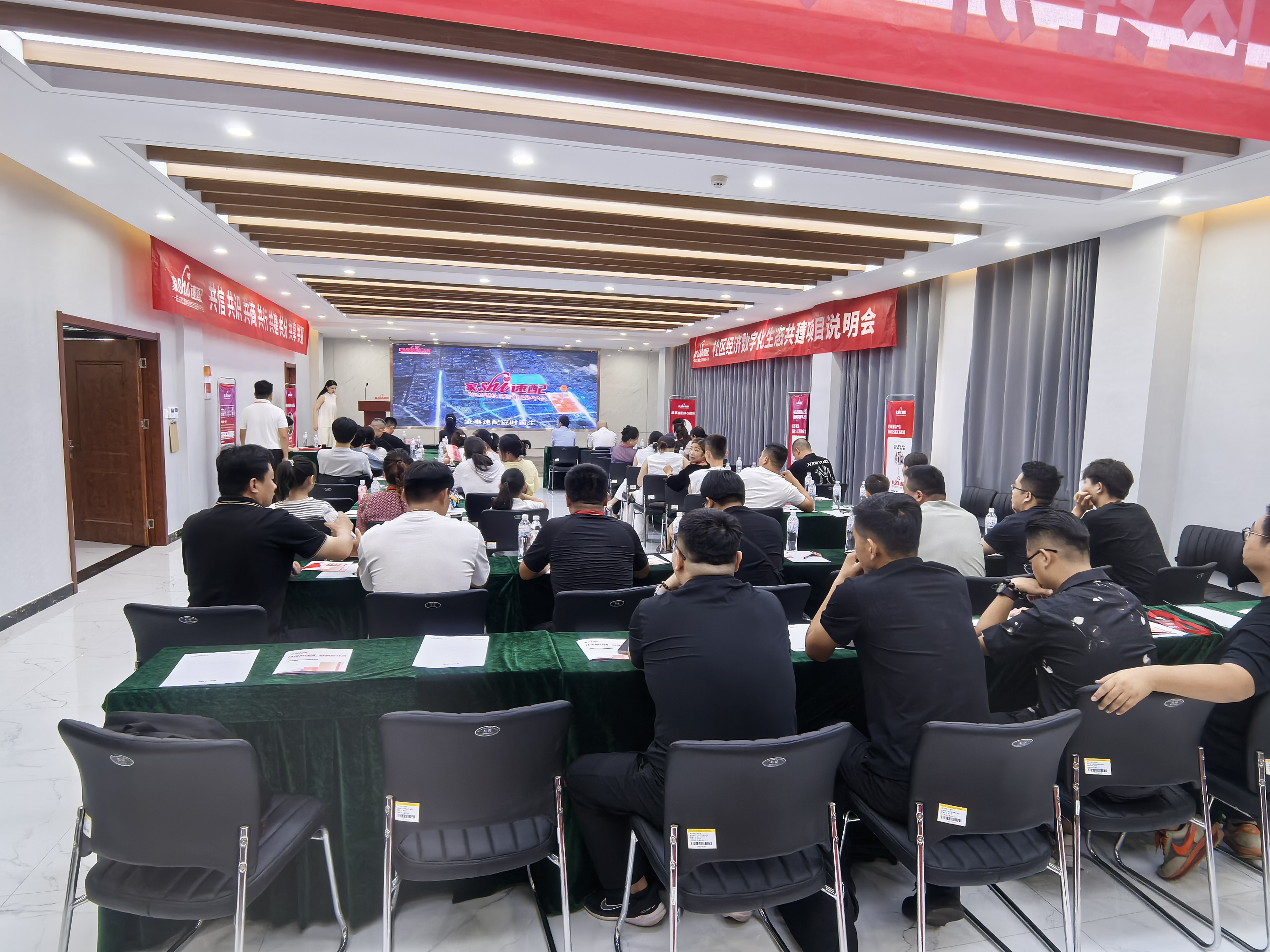 家事速配山东菏泽招商会圆满成功！8位小