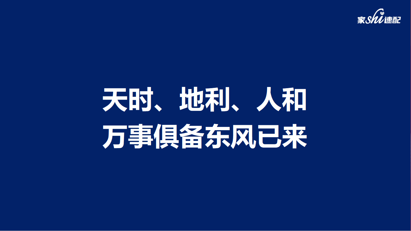 实力与资本共存的一站式智慧社区综合服务平台